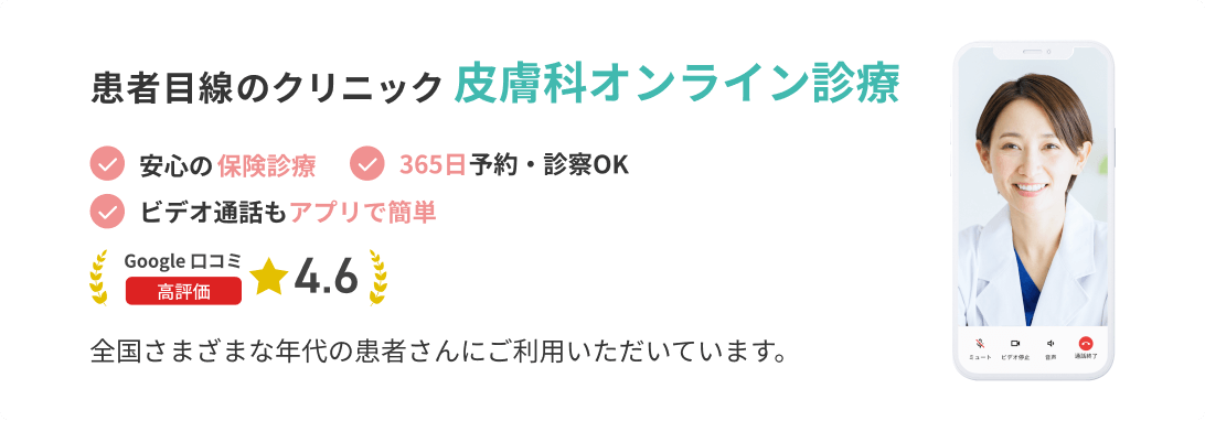 患者目線のクリニックオンライン診療料金の目安 3割負担の場合初診1,000円前後 再診500円前後 システム利用料1,000円 対面診療時と同様に保険診療となり料金に大きな差はありません。