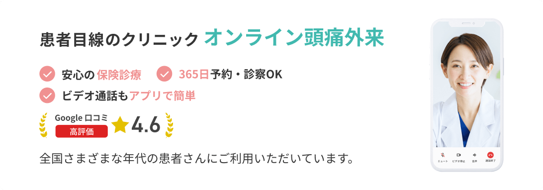 患者目線のクリニックオンライン診療料金の目安 3割負担の場合初診1,000円前後 再診500円前後 システム利用料1,000円 対面診療時と同様に保険診療となり料金に大きな差はありません。