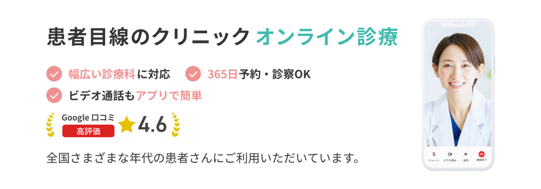 患者目線のクリニックオンライン診療料金の目安 3割負担の場合初診1,000円前後 再診500円前後 システム利用料1,000円 対面診療時と同様に保険診療となり料金に大きな差はありません。